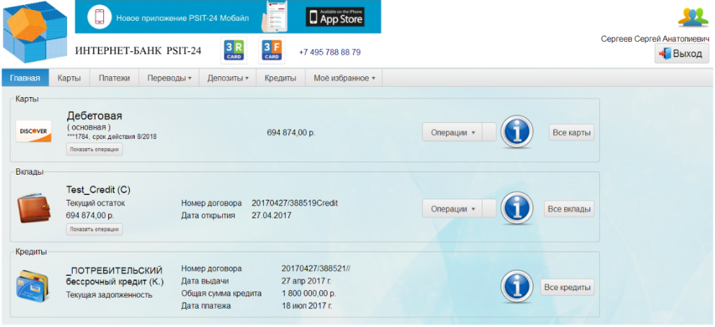 Screenshot-2018-5-29 Интернет-банк РП pdf.png Screenshot-2018-5-29 Интернет-банк РП pdf.png