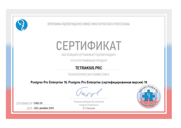 462-24 TETRAKSIS.PRC (Ent 16, Ent Cert 16)_page-0001(1)(1).png 462-24 TETRAKSIS.PRC (Ent 16, Ent Cert 16)_page-0001(1)(1).png