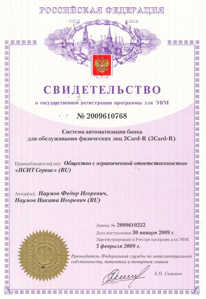 св-во_3Card-R.jpg